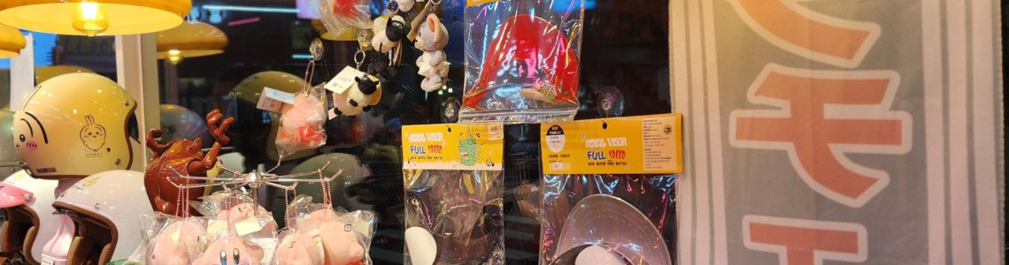 穿越時空的安全帽店｜日本昭和風