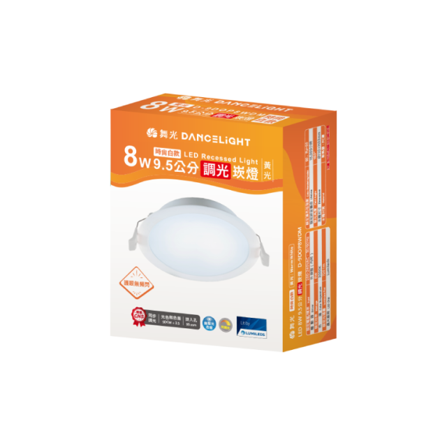 舞光 調光崁燈