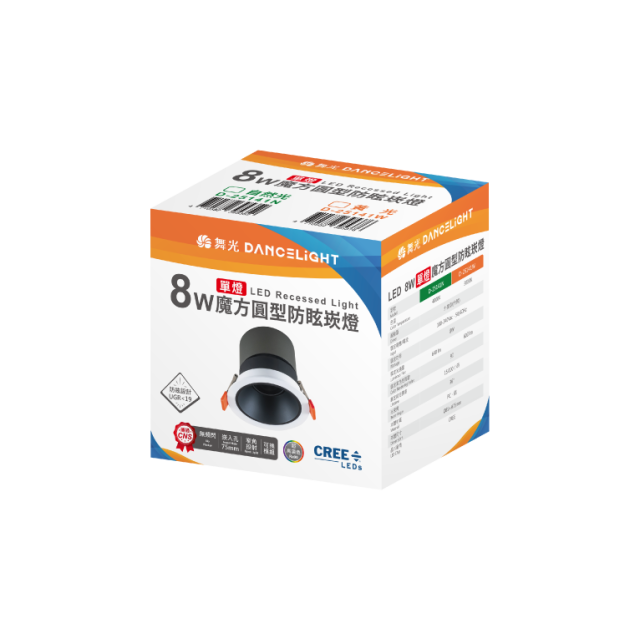 舞光 魔方方型/圓型防眩崁燈