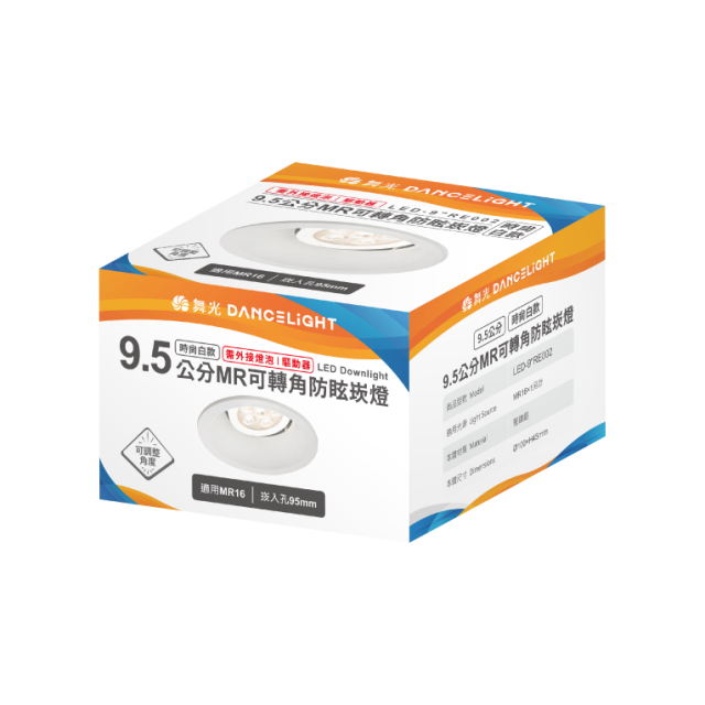 舞光 MR可轉角防眩崁燈系列