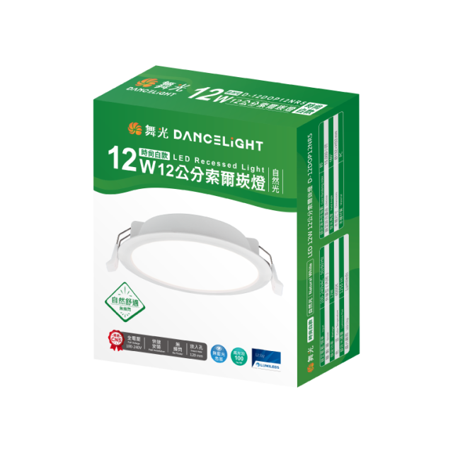 舞光 索爾崁燈系列