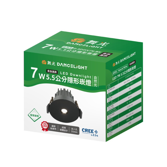 舞光 隱形崁燈
