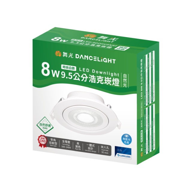 舞光 窄角浩克崁燈系列