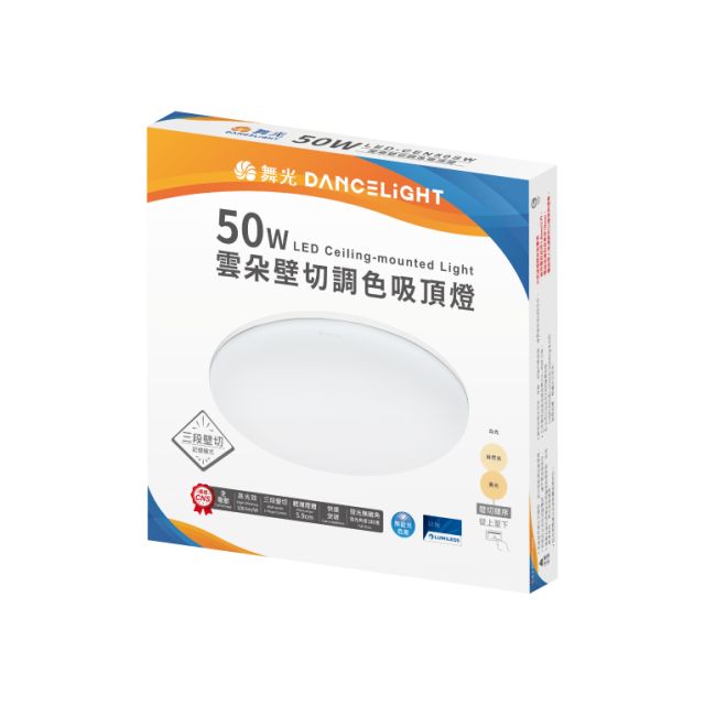舞光 雲朵壁切調色吸頂燈50W PP塑膠 LED-CEN50SW