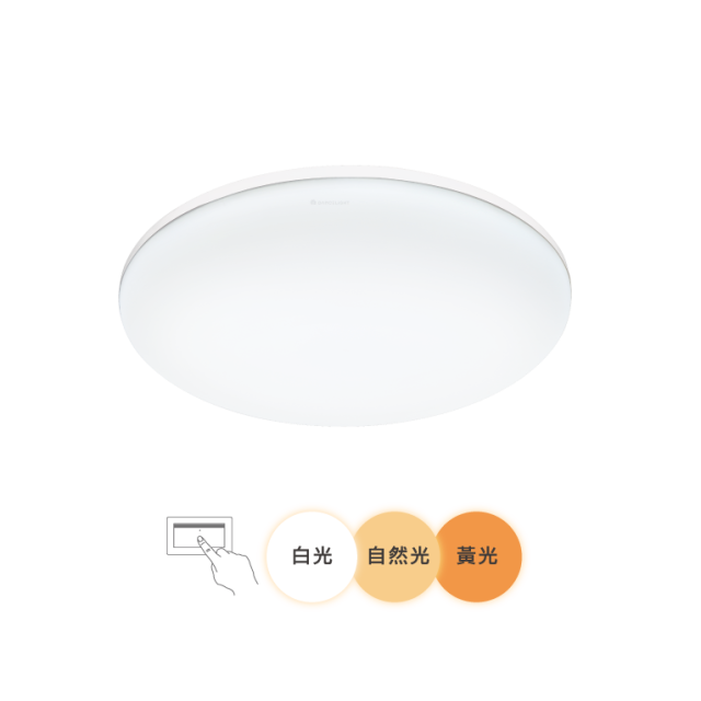 舞光 雲朵壁切調色吸頂燈50W PP塑膠 LED-CEN50SW