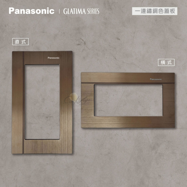 Panasonic GLATIMA 鋁合金蓋板1連用單品