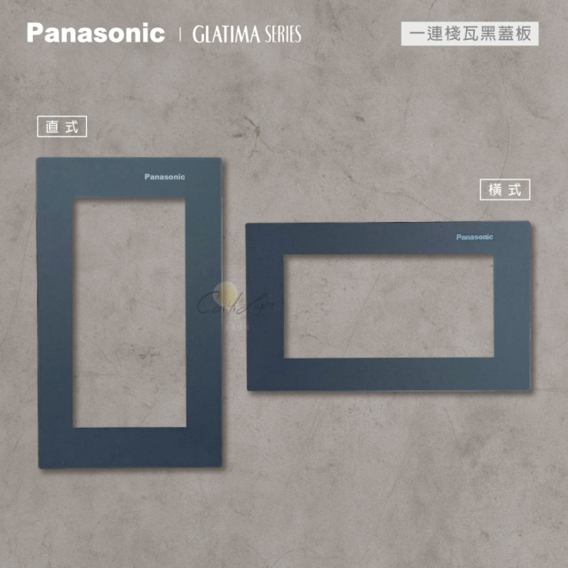 Panasonic GLATIMA 鋁合金蓋板1連用單品