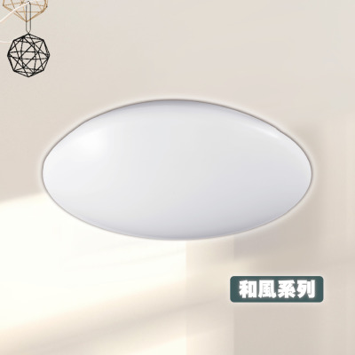樂亮 輕快裝 LED 吸頂燈｜和風系列