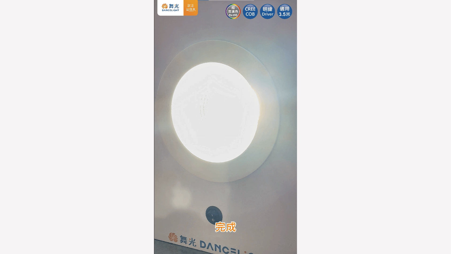 SHORT封面_黑鑽石崁燈