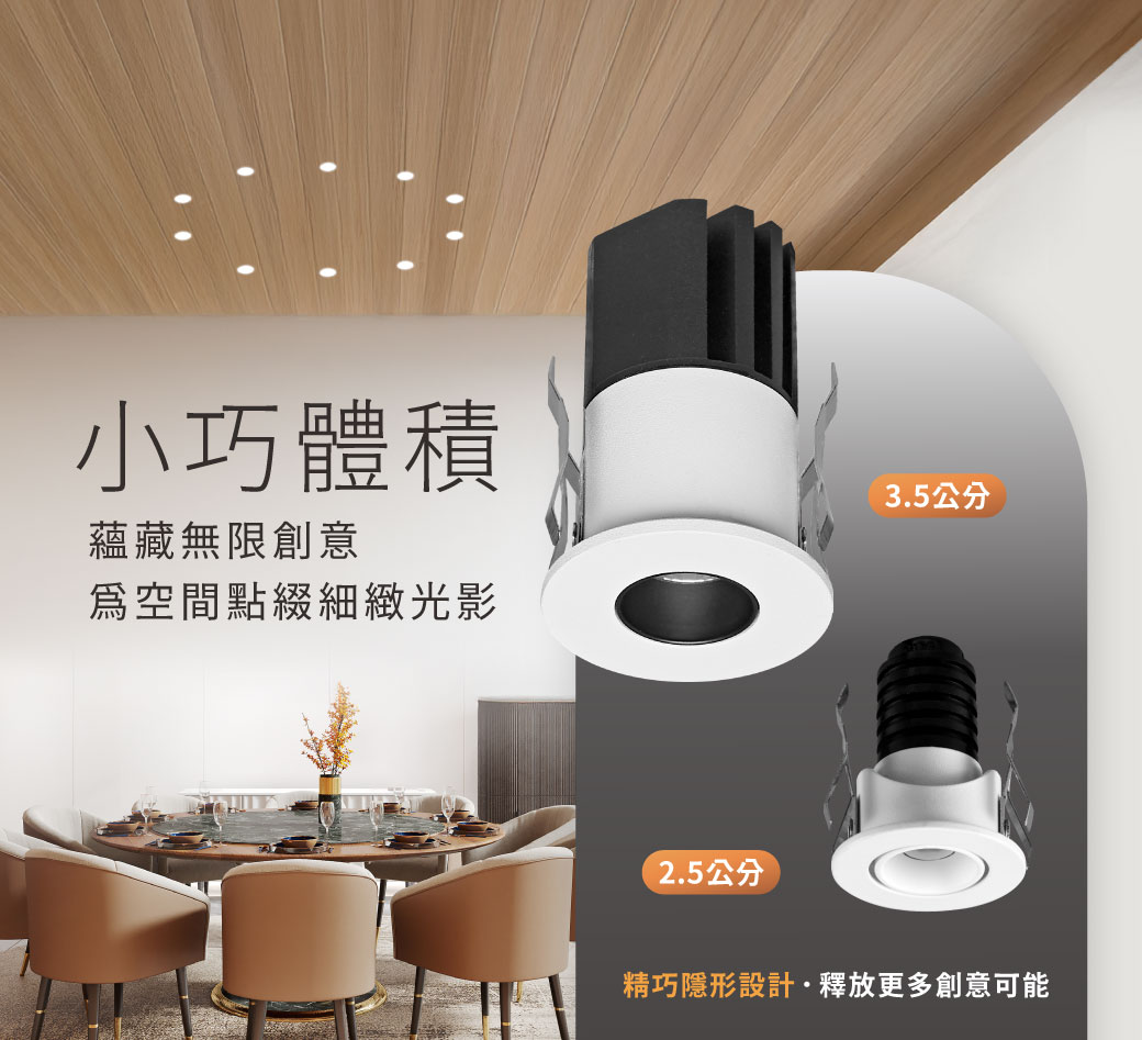202507-尼克防眩崁燈_官網圖文_封面