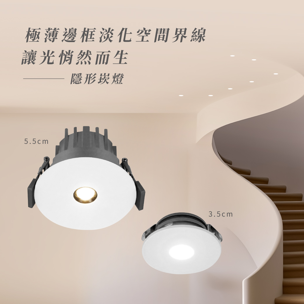 202608-隱形崁燈_官網圖文_主視覺
