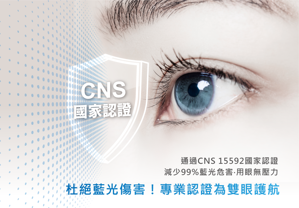 202503-專品-雲朵吸頂燈_品質頁面-v01_光源品質-藍光