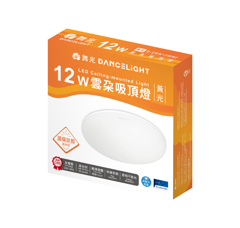 12W 黃光 D-CEN12WR2原廠盒裝