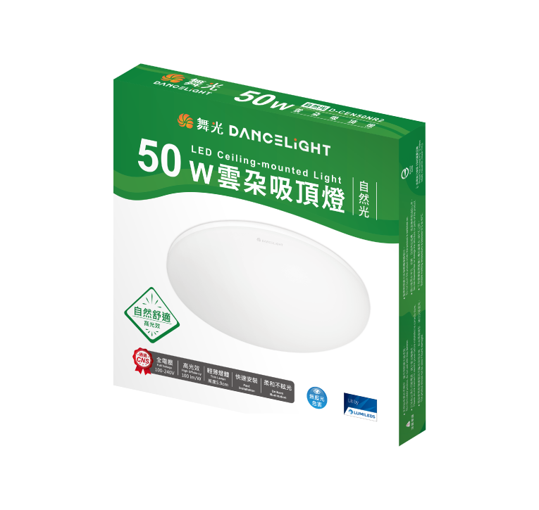 50W 自然光 D-CEN50NR2原廠盒裝