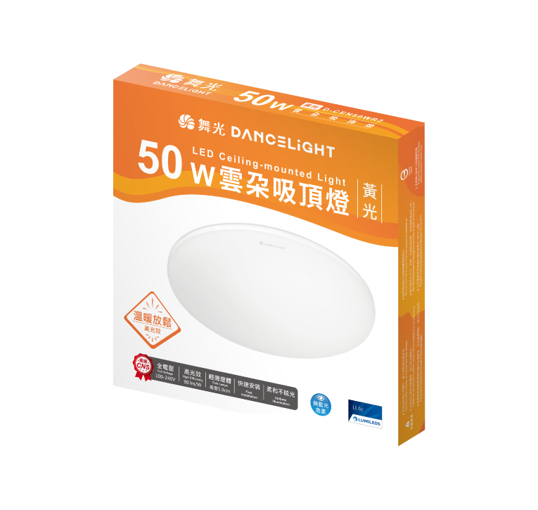 50W 黃光 D-CEN50WR2原廠盒裝