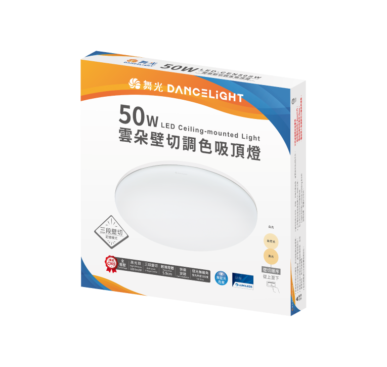 LED-CEN50SW 原廠盒裝