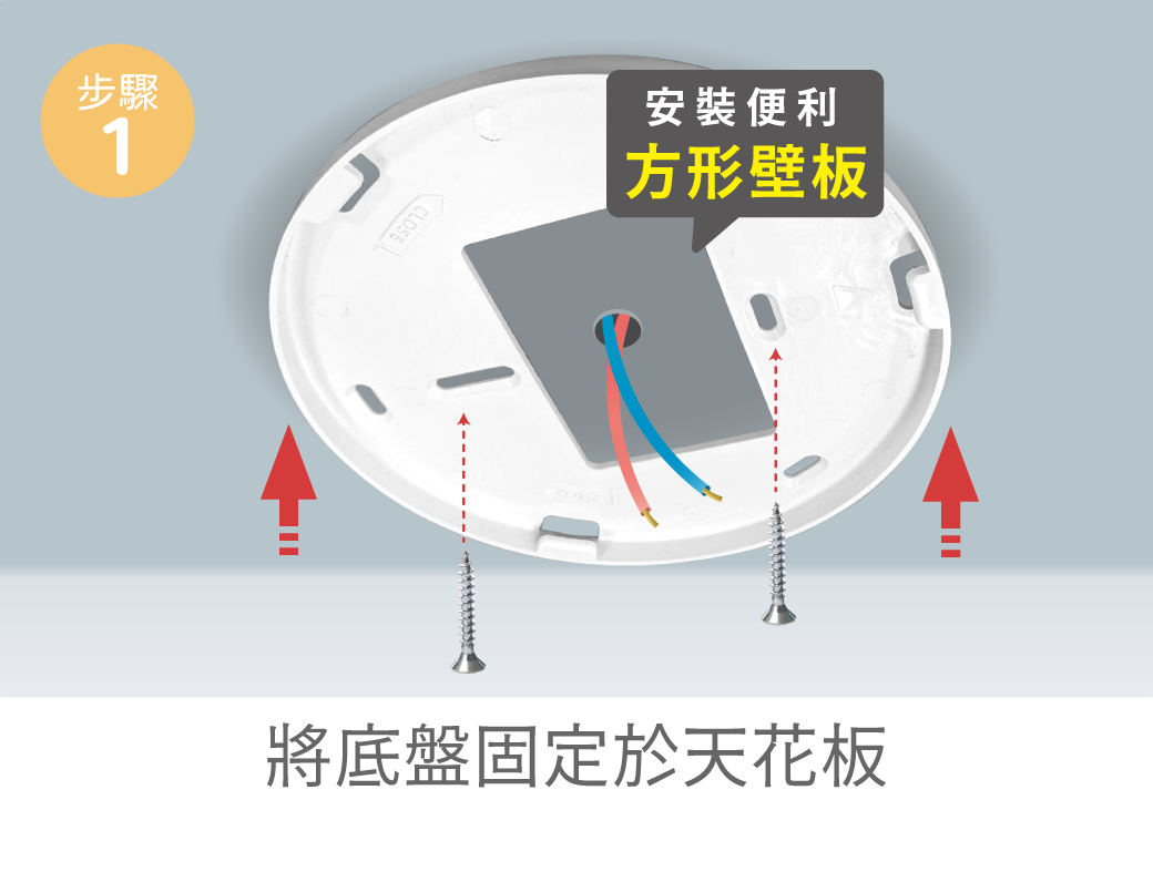 安裝步驟1