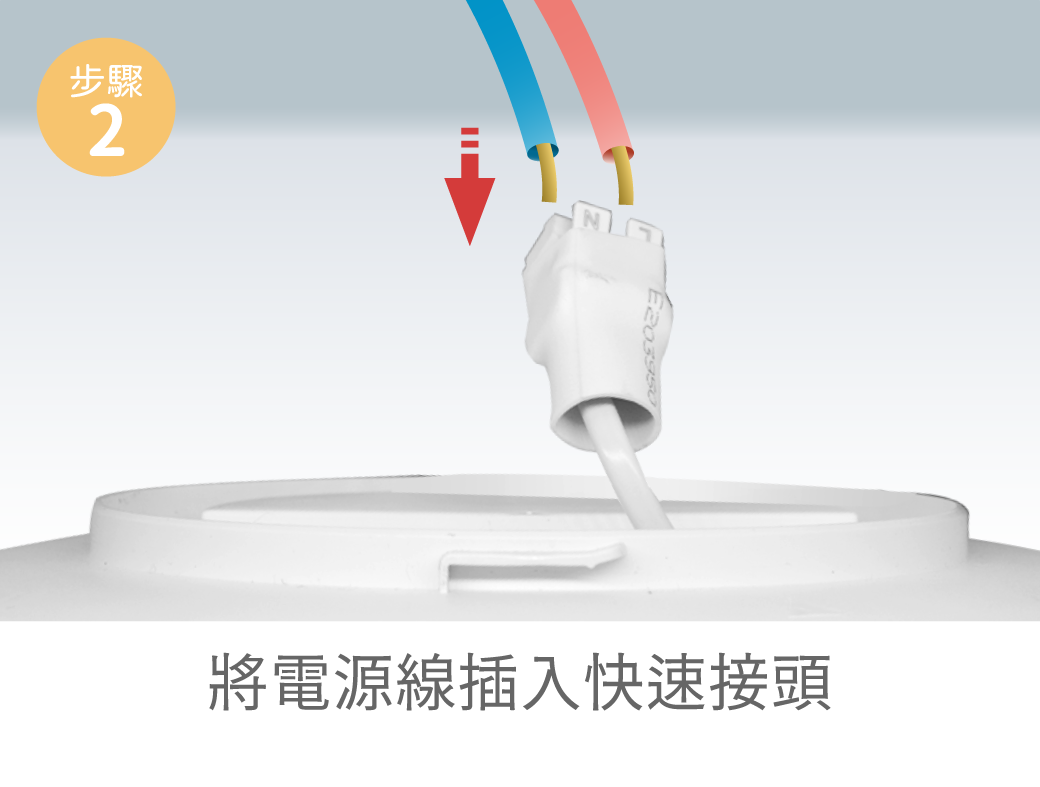安裝步驟2
