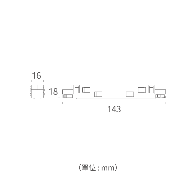達文西磁吸軌道接頭白款,I字尺寸圖；長143*寬16*高18 mm