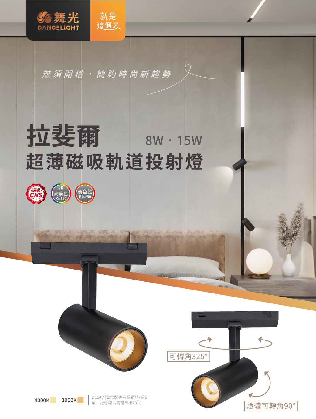 原廠系列設計圖|拉斐爾原廠圖