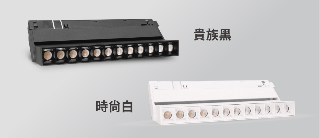 黑色與白色燈體外觀｜達文西原廠圖