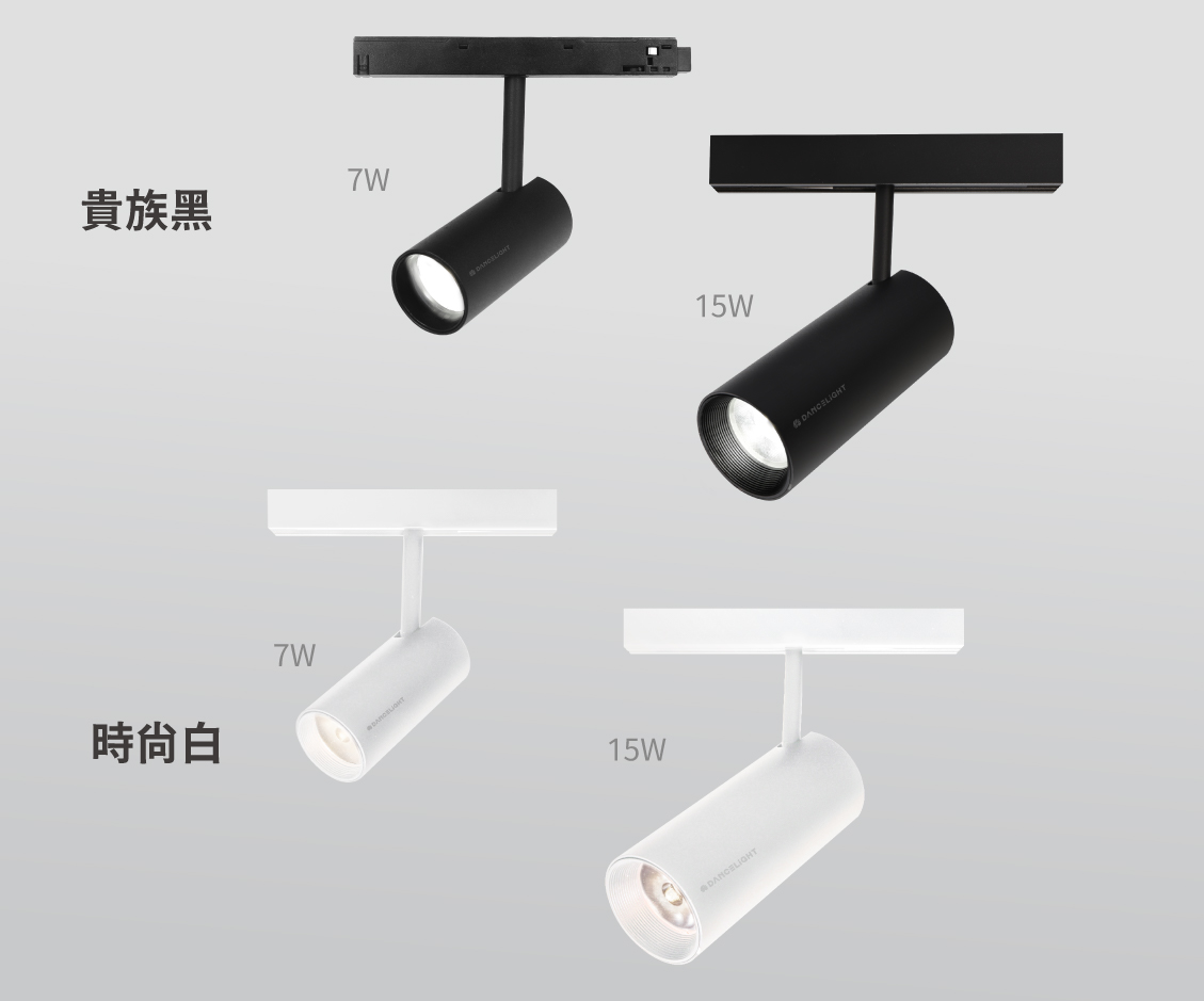 黑色與白色燈體外觀｜達文西原廠圖