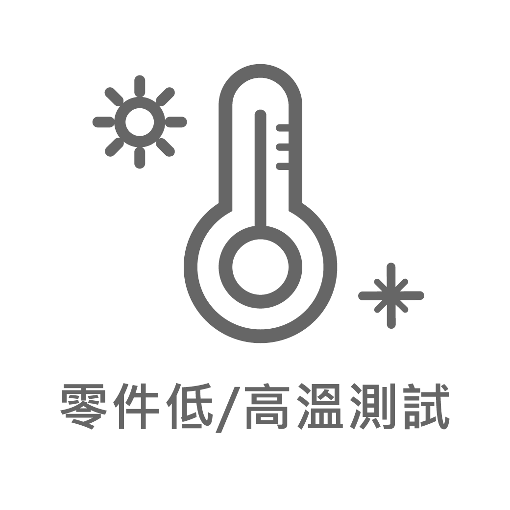 原廠材料與品質測試介紹|拉斐爾原廠圖