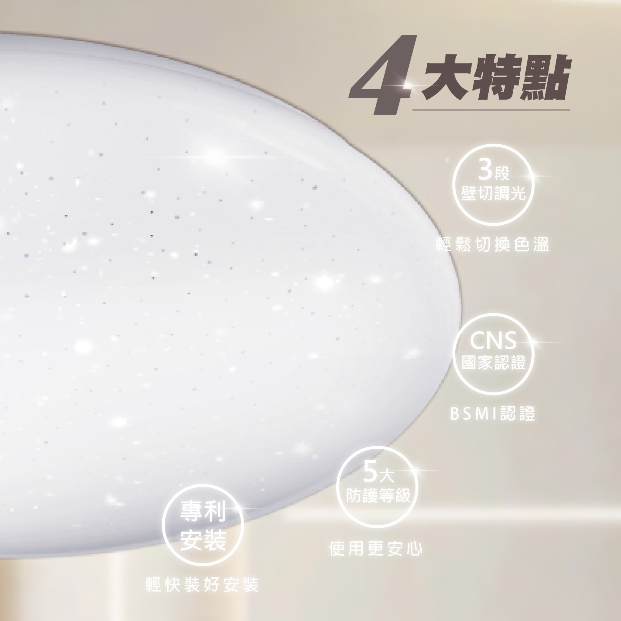 星空心情款特點，實際為三段調色