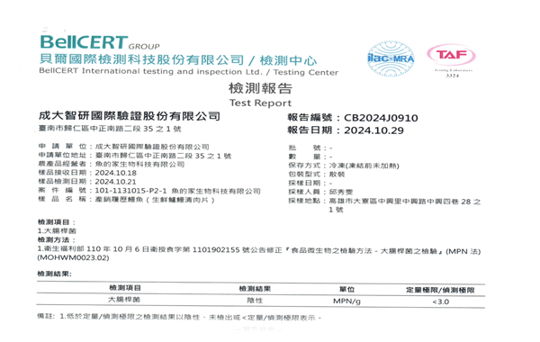 生鮮大腸桿菌檢驗