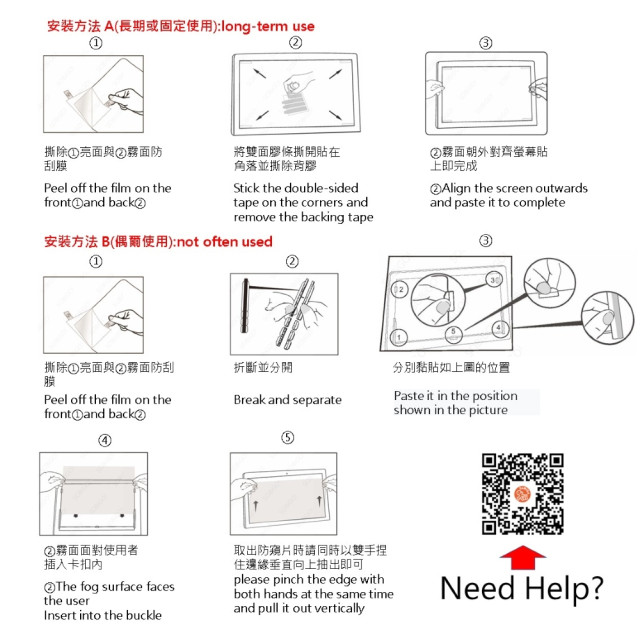 抗藍光防窺片